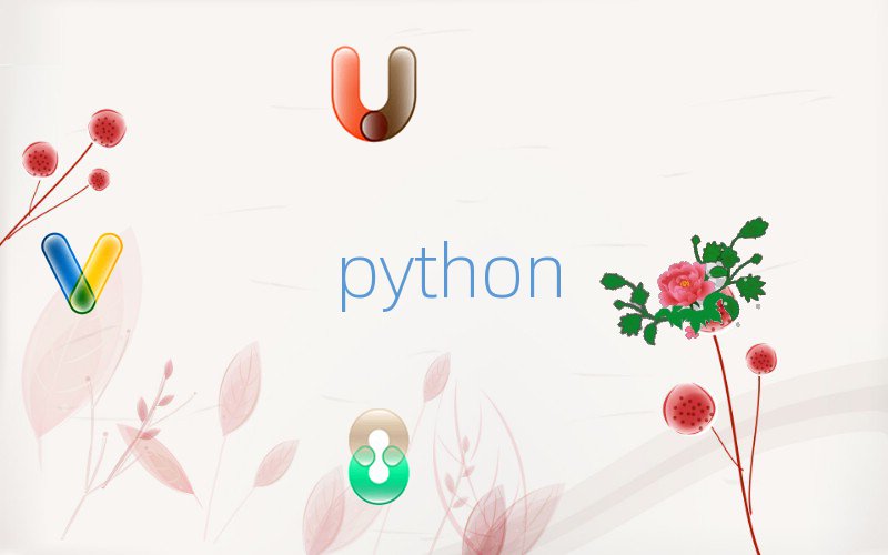 长沙开福区Python编程人工智能培训学校